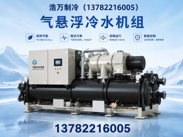 襄城县气悬浮冷水机组展示图