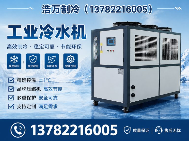 襄城县螺杆式冷水机组展示图